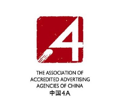 4A廣告公司什么意思？